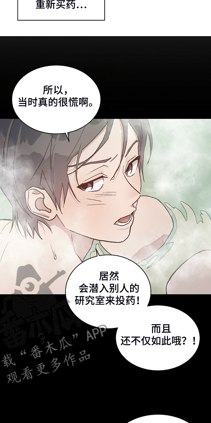 溢流井做法图集漫画,第76章：我答应1图