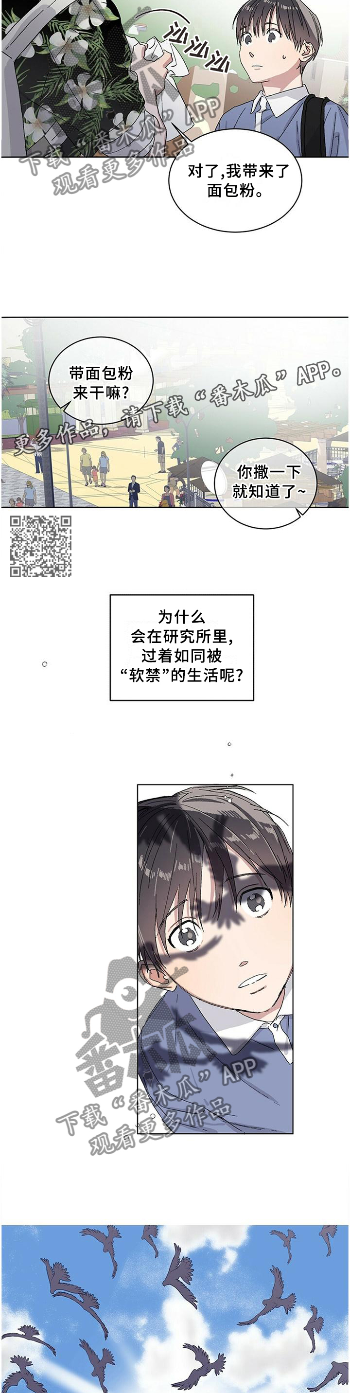 矣六街道社区卫生服务中心漫画,第23章：我希望你记住这句话1图