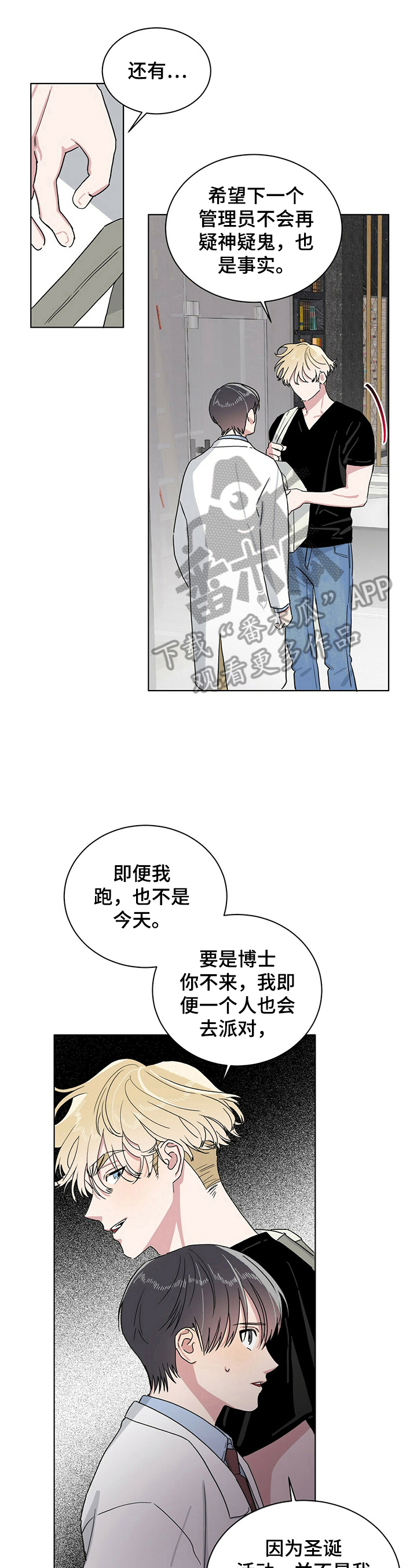 生物基因遗留漫画,第11章：回答1图