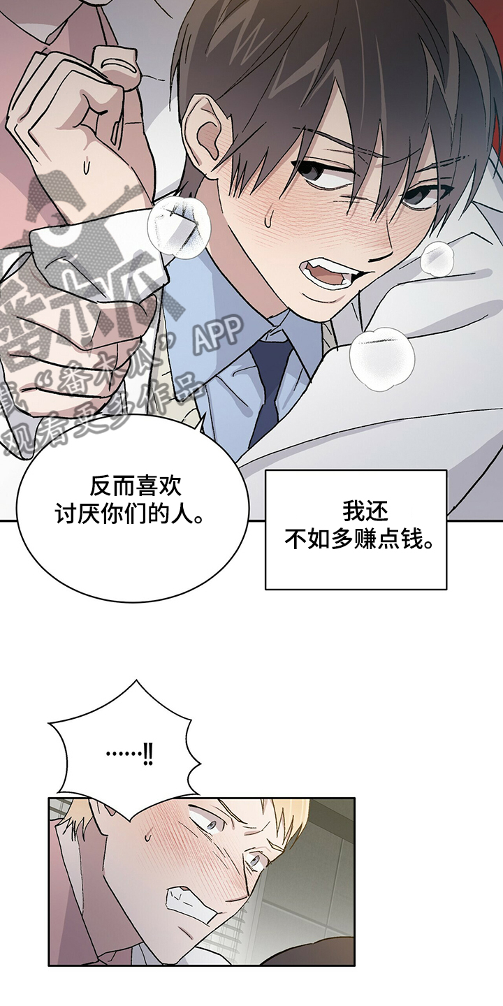 遗留小区办房本名单漫画,第68章：果然你喜欢我1图