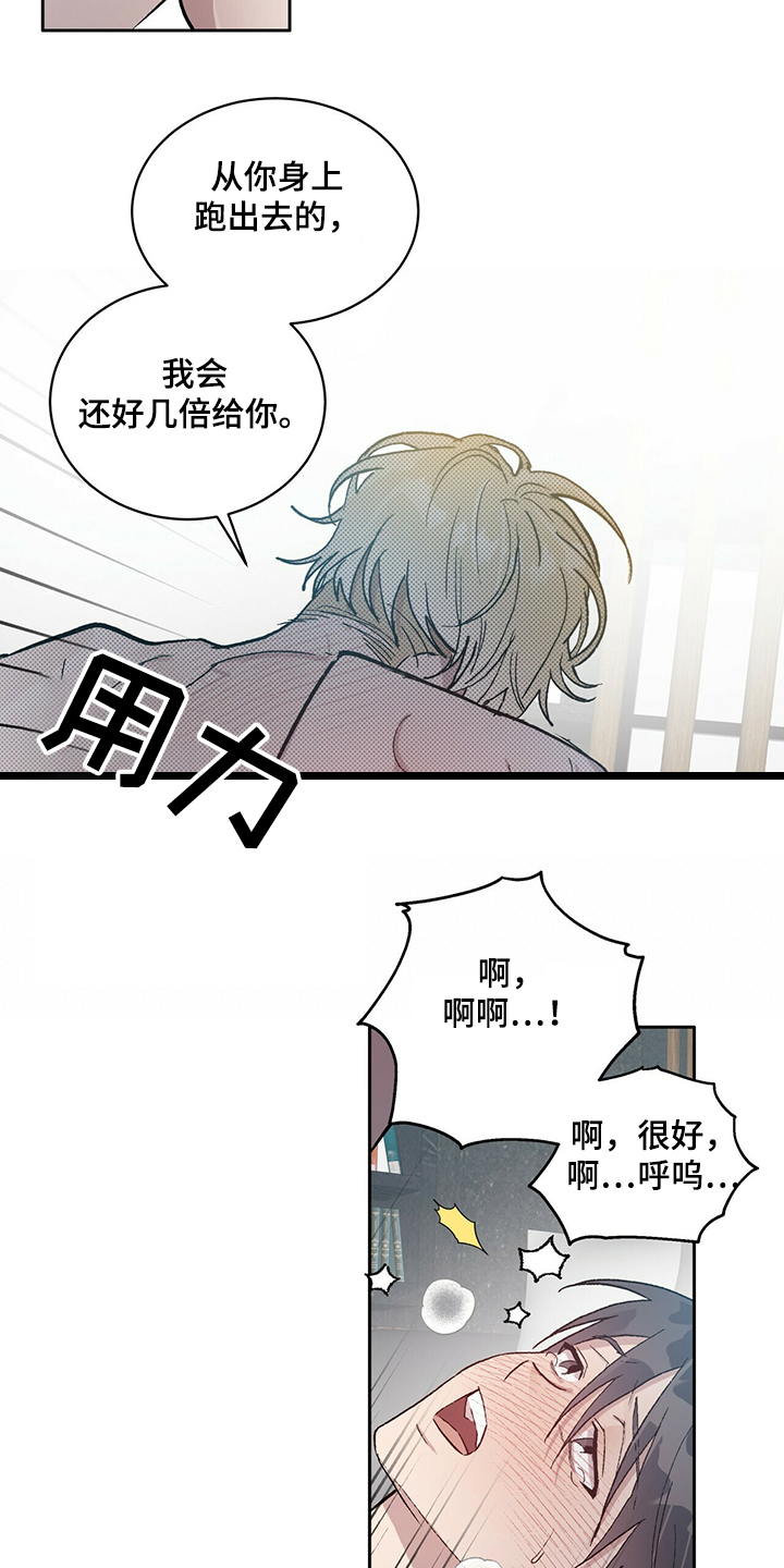 一流建设漫画,第72章：成结1图