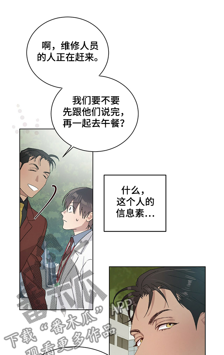 基因流失是什么意思漫画,第51章：触动1图