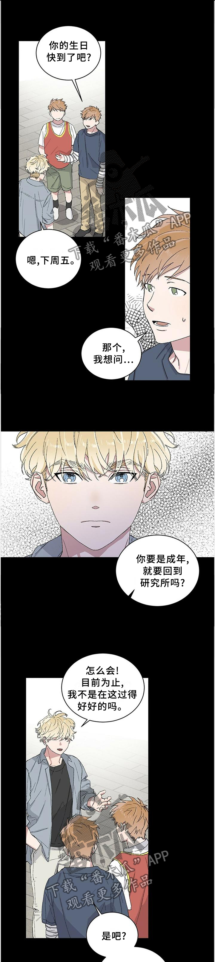 生物基因遗留漫画,第25章：存在的意义1图