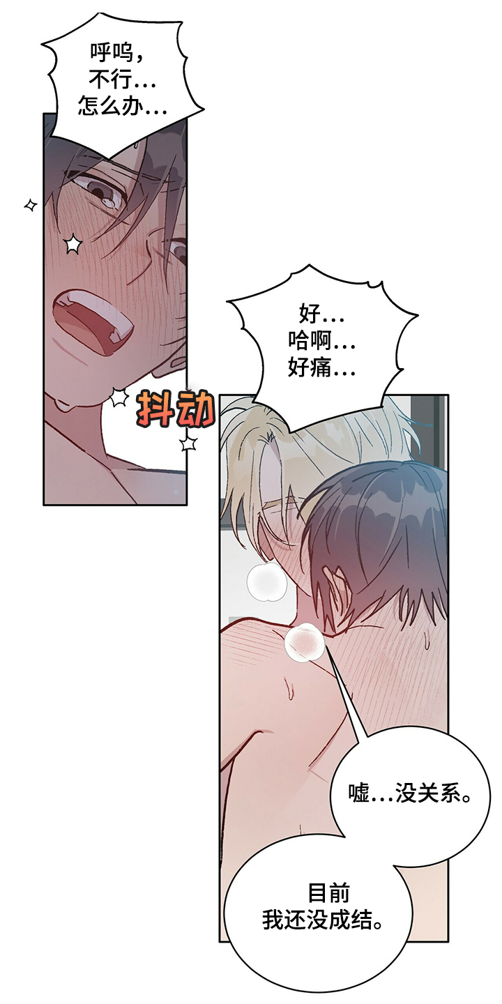 遗留私人隐私物品漫画,第73章：不是你希望的吗2图