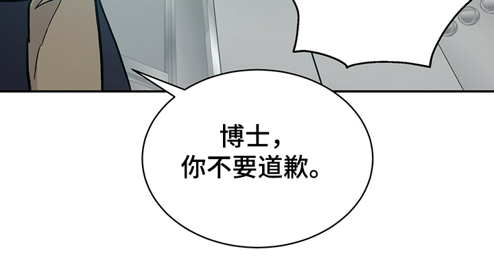 遗失的世界漫画,第71章：为什么我就不行2图