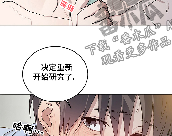 一流建设学科高校漫画,第59章：我想继续研究2图