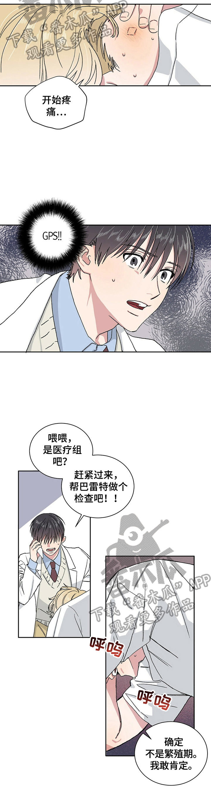 溢流井施工方法及工艺漫画,第6章：中招2图