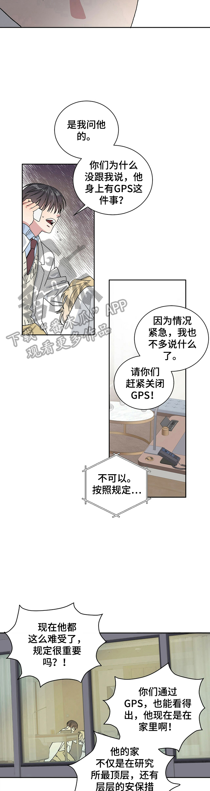 溢流井施工方法及工艺漫画,第6章：中招2图