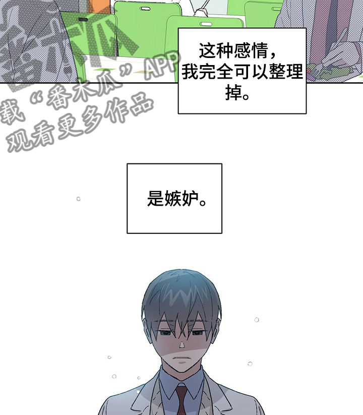 溢流井05s804标准图集漫画,第61章：差异2图