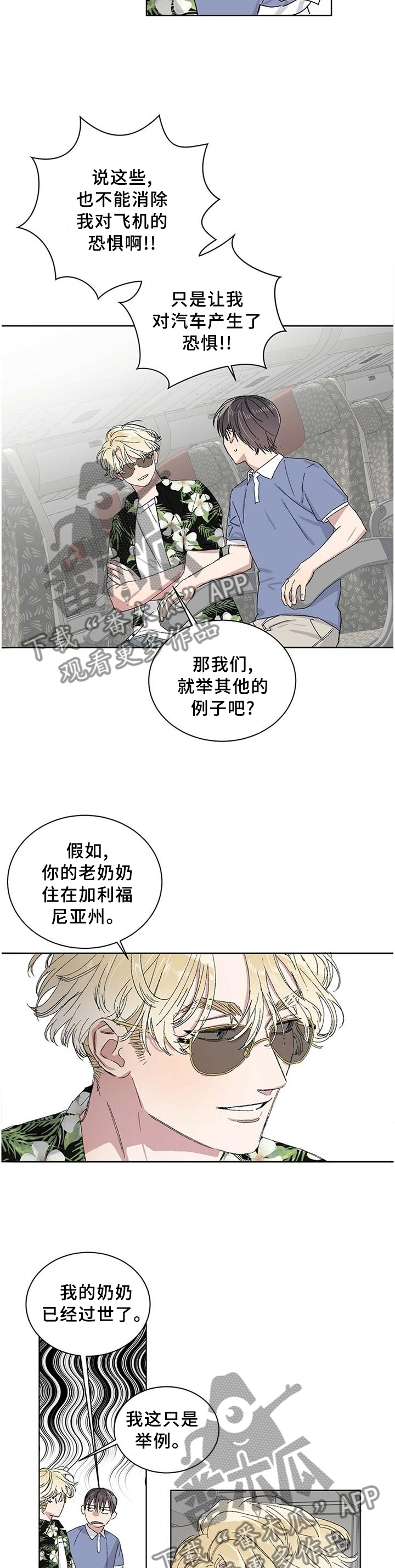 基因缺失漫画,第21章：内心的感觉2图