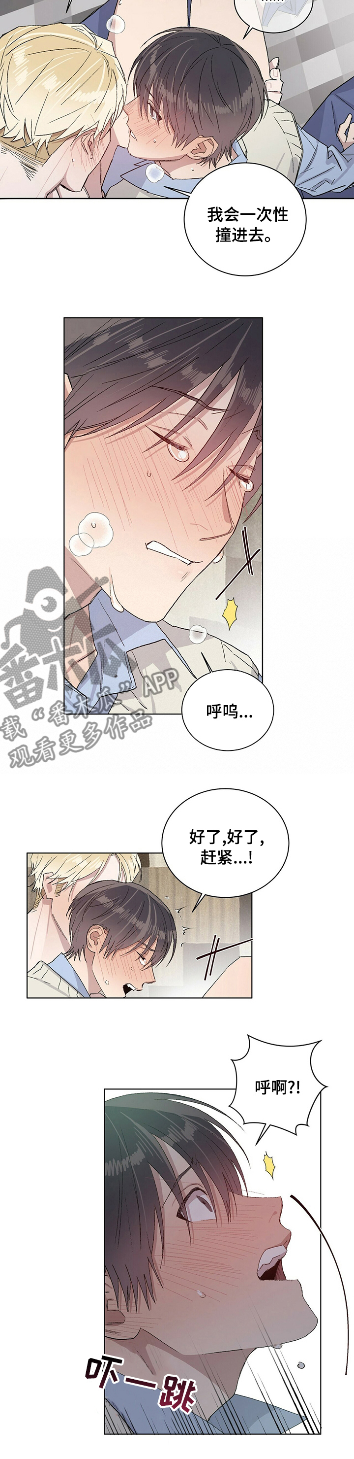 残存基因漫画,第42章：还不够1图