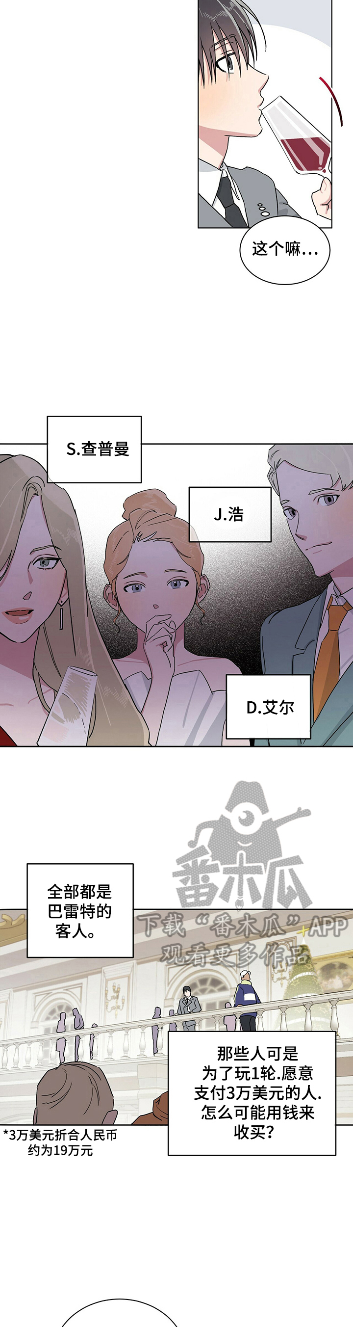 遗留的原始部落漫画,第12章：拍卖自己1图