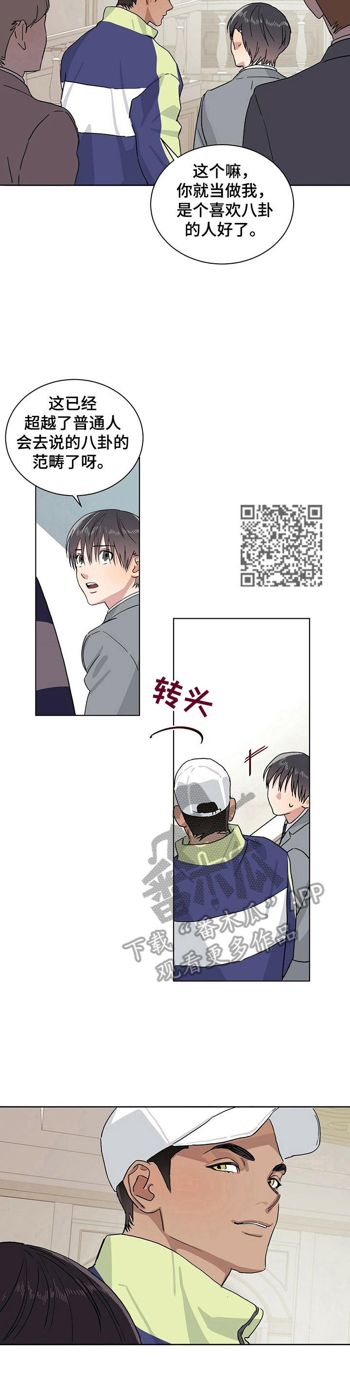 溢流井单价漫画,第12章：拍卖自己1图