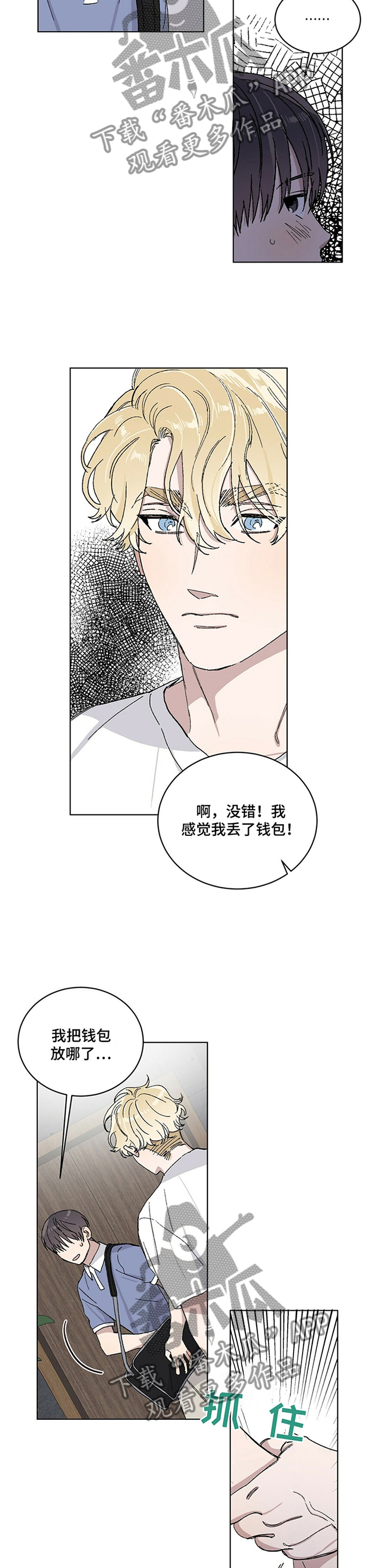 基因流失是什么意思漫画,第27章：流口水2图