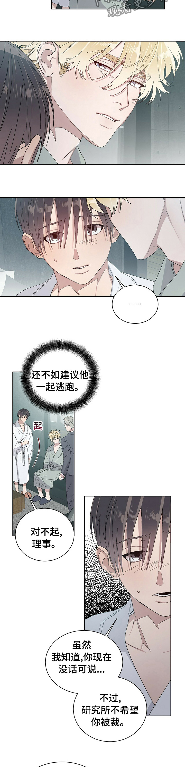 溢流井05s804标准图集漫画,第46章：什么意思2图