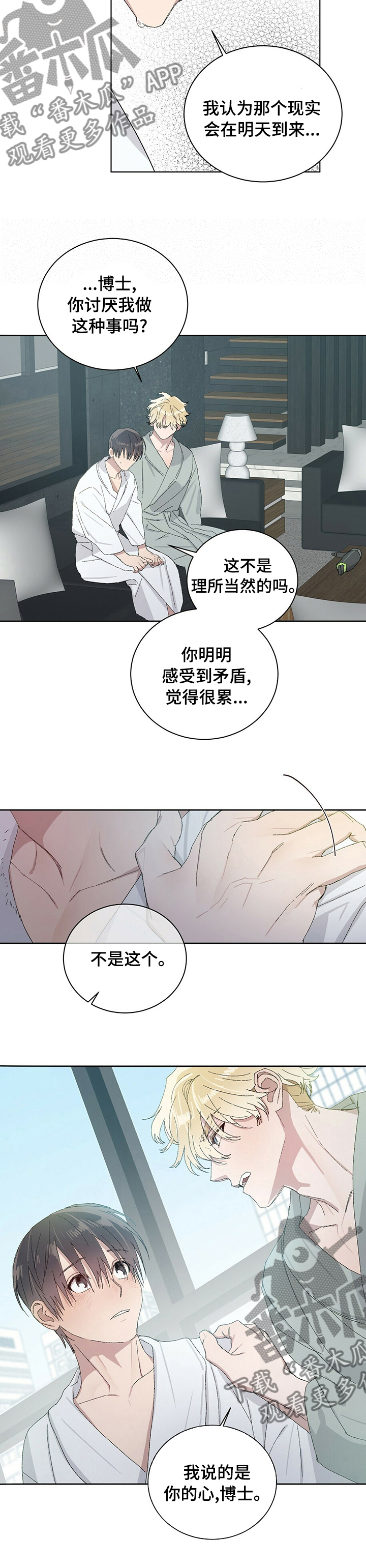 遗留基因漫画,第45章：我们跑吧2图