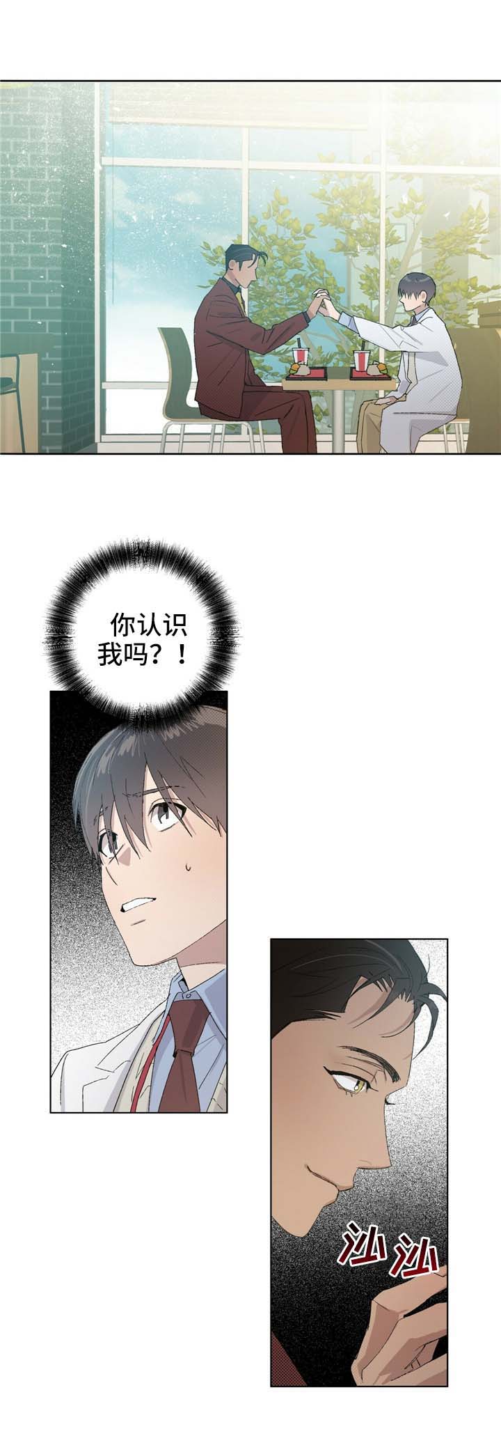 遗留火种引起火灾包括哪些漫画,第52章：认识我吗1图