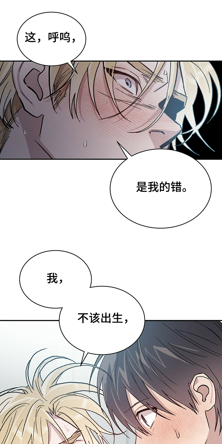 遗失的世界漫画,第71章：为什么我就不行1图