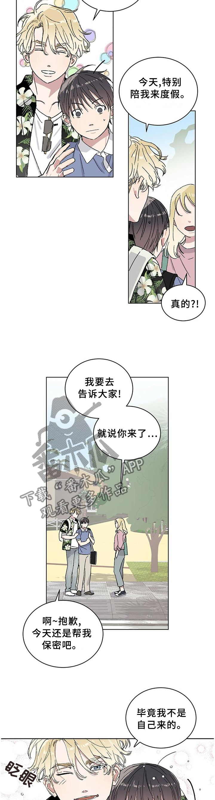 遗留的原始部落漫画,第23章：我希望你记住这句话2图