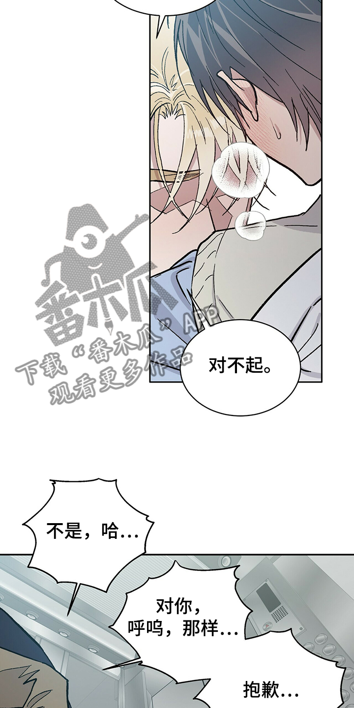 遗失的世界漫画,第71章：为什么我就不行1图