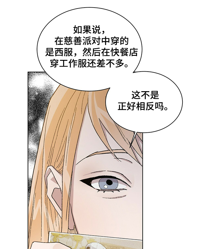 基因缺失漫画,第62章：约定2图