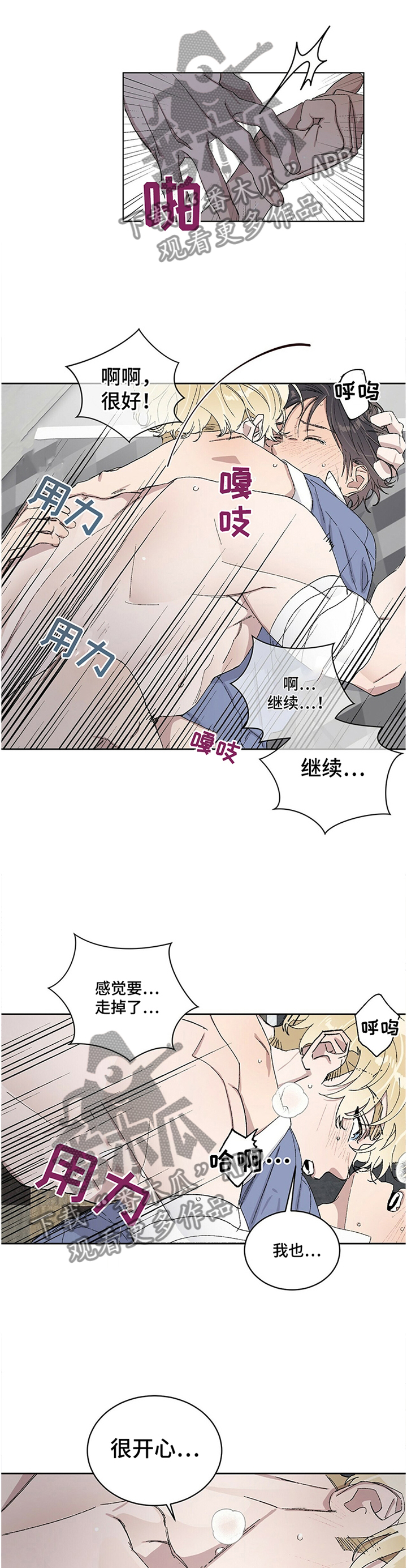 基因缺失漫画,第30章：这次绝对1图