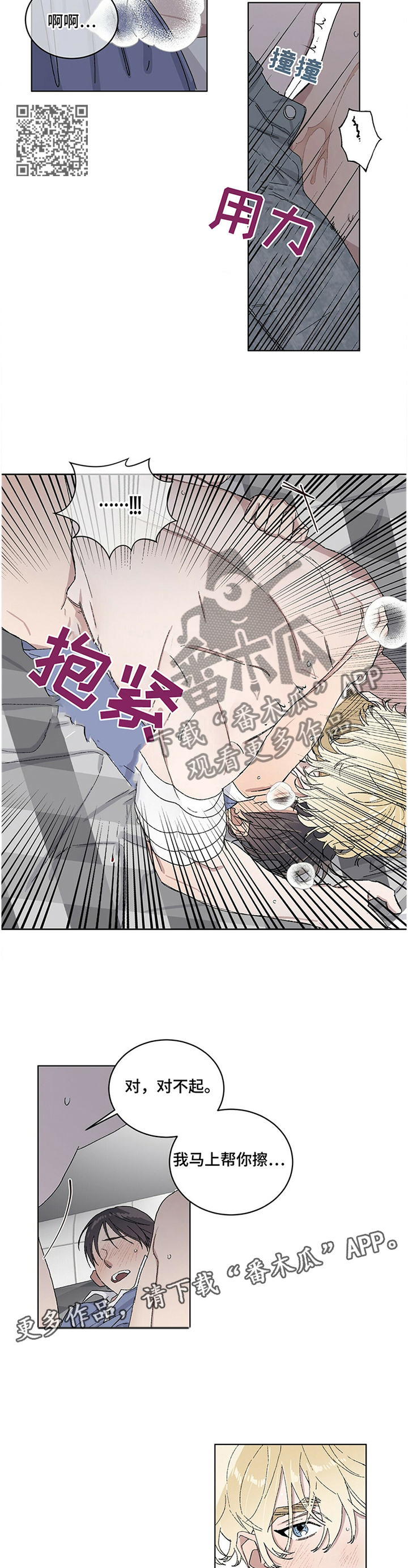 基因缺失漫画,第30章：这次绝对1图