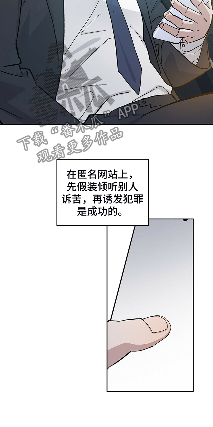 遗留基因漫画,第77章：真穷啊~！！2图