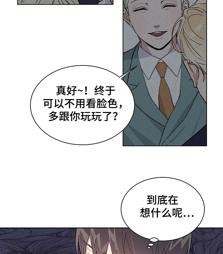 遗留基因漫画,第61章：差异2图