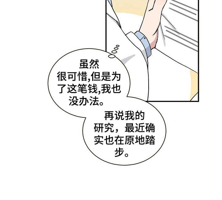 矣六街道社区卫生服务中心电话漫画,第2章：要做的事2图