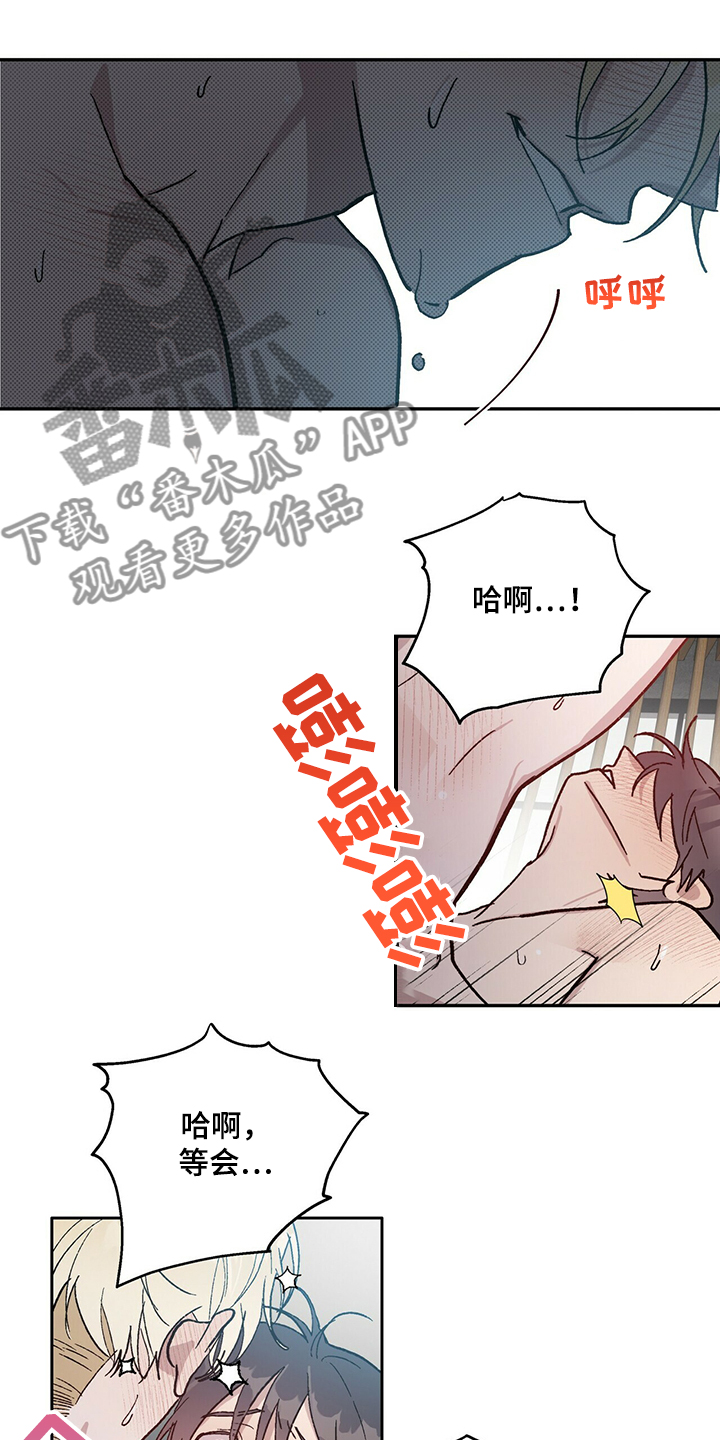 遗留基因漫画,第72章：成结2图