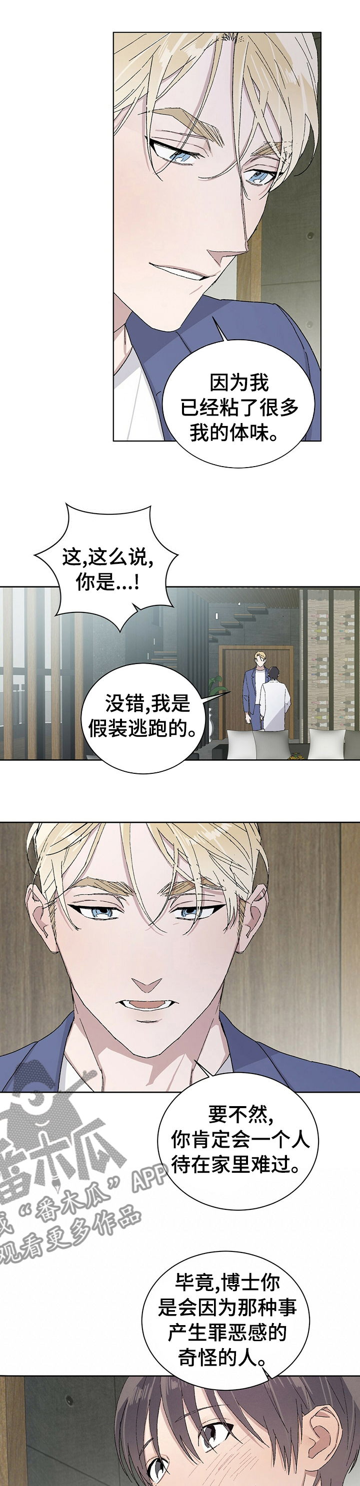 一流建设漫画,第38章：不要担心这些1图