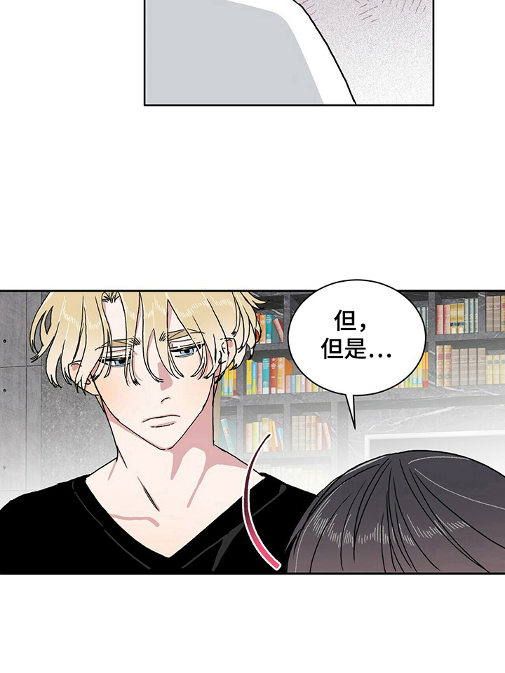 遗留基因漫画,第8章：不亏1图