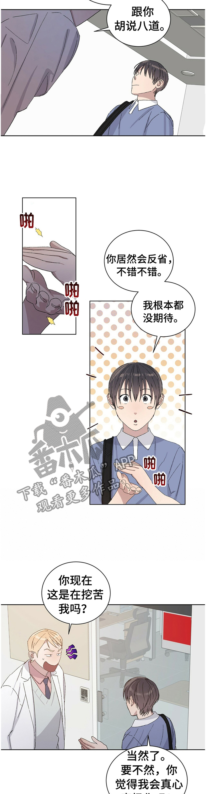 遗留问题最新规定漫画,第33章：真相1图