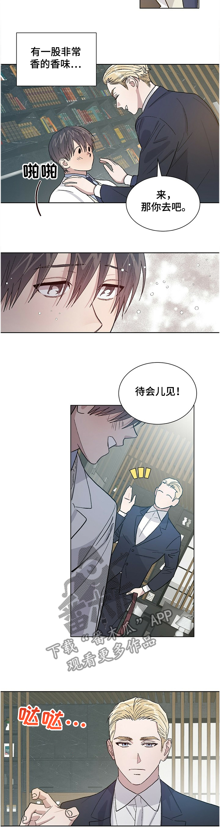 溢流井05s804标准图集漫画,第66章：怎么可能这么快2图