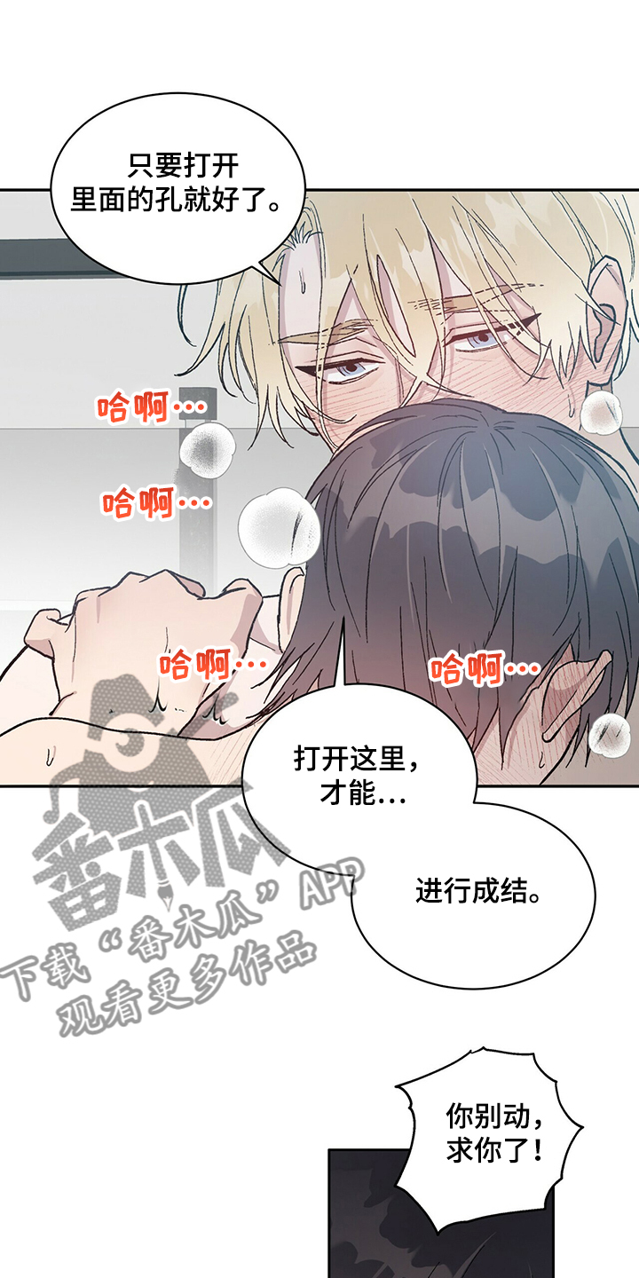 遗留私人隐私物品漫画,第73章：不是你希望的吗1图