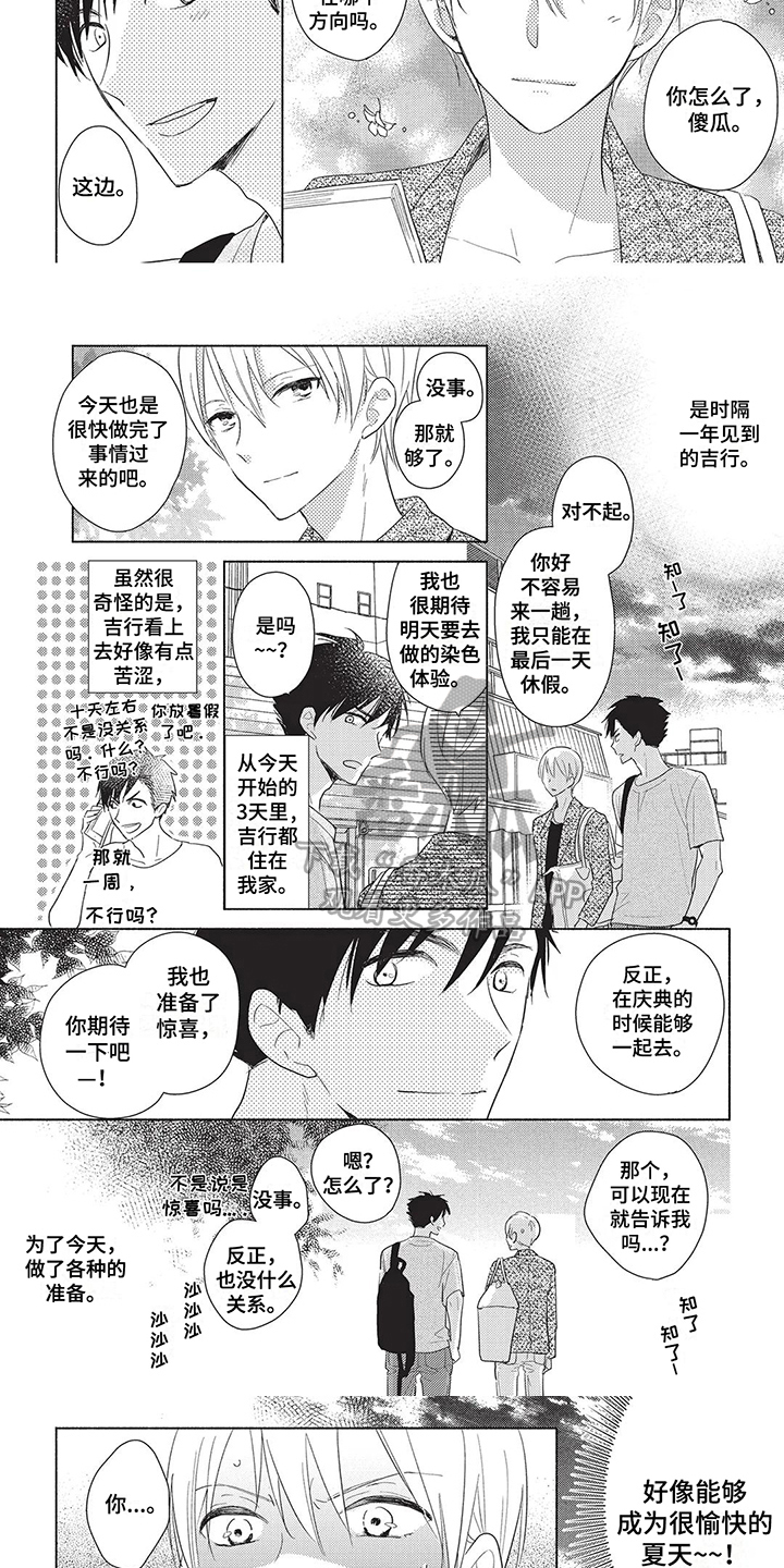 颜色因为英文怎么说漫画,第6章：见面1图