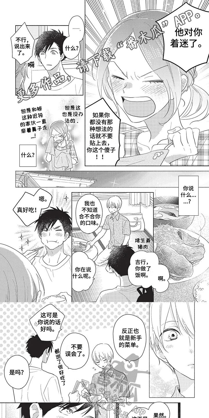 颜色因为英文怎么说漫画,第9章：对象1图