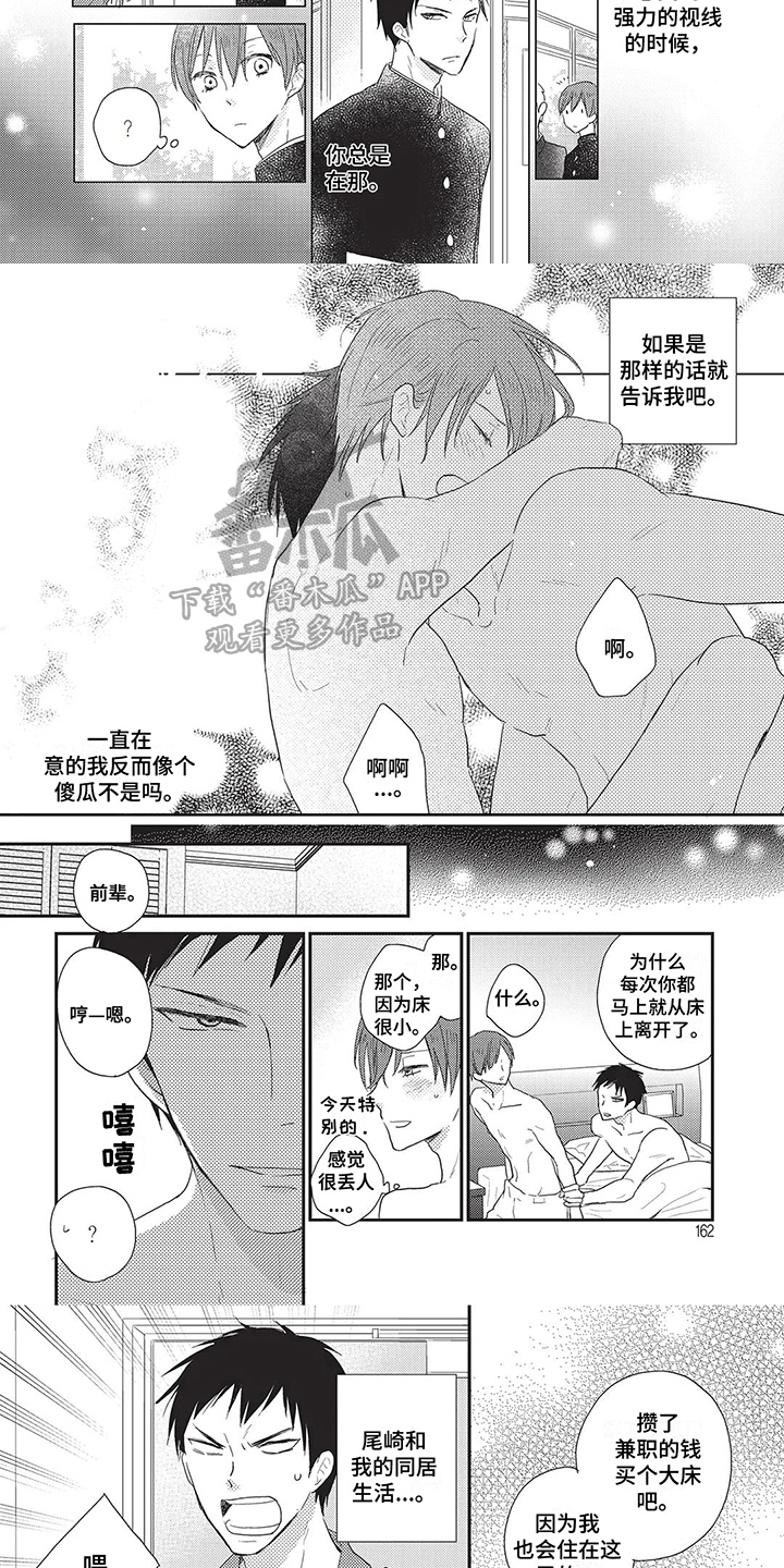 颜色因为英文怎么说漫画,第19章：欢迎回家【完结】1图