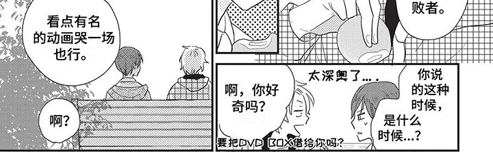 颜色因为英文怎么说漫画,第17章：般配1图