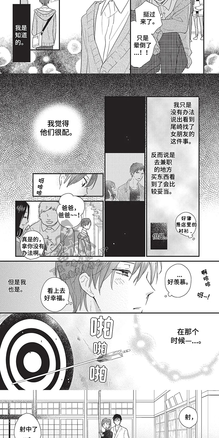 颜色因为英文怎么说漫画,第17章：般配1图