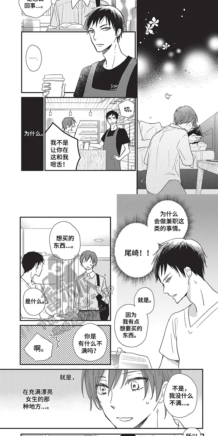 颜色因为英文怎么说漫画,第16章：考虑2图