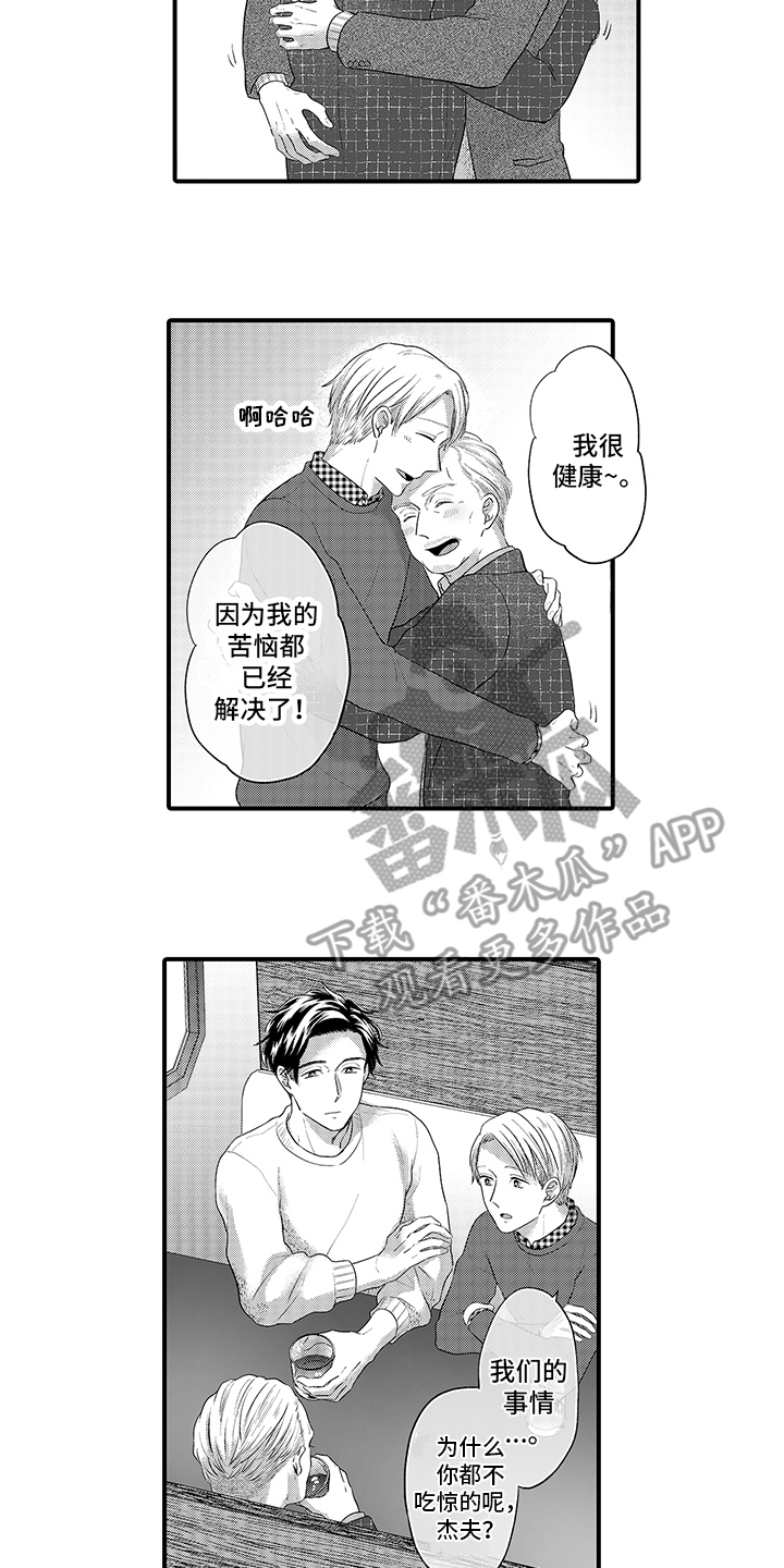 荧幕冷语漫画,第16章：回到日常2图