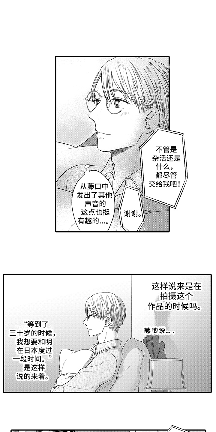 荧幕变化漫画,第5章：想多了 1图