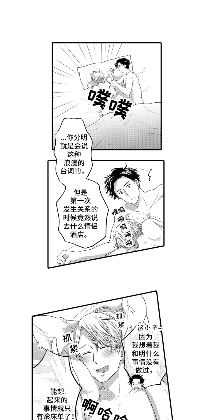 荧幕光影漫画,第15章：不后悔 1图