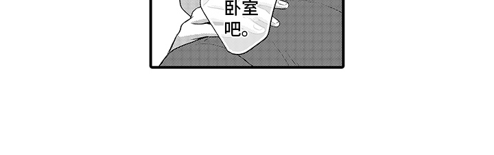 荧幕经典cp漫画,第9章：很喜欢 2图