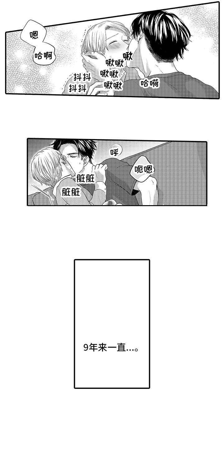 荧幕冷语漫画,第9章：很喜欢 2图