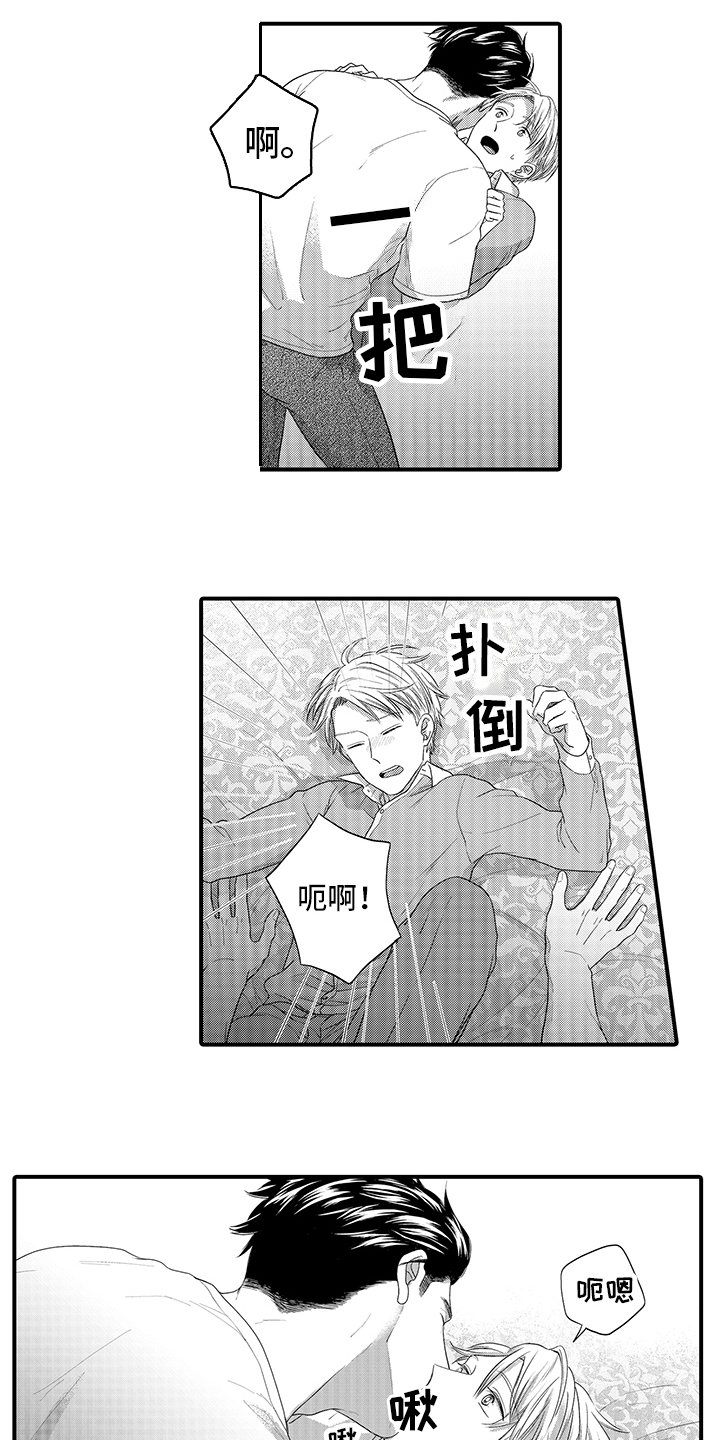 演出经纪人贴吧漫画,第3章：捉摸不透 2图