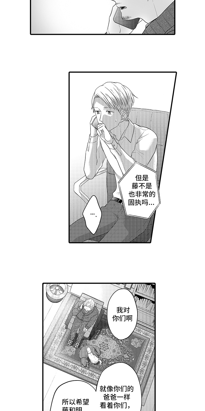 荧幕读音漫画,第12章：苦恼1图