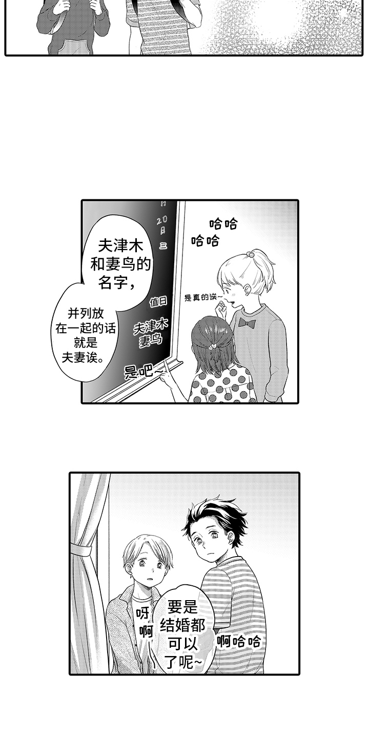 形象照经纪人漫画,第3章：捉摸不透 1图